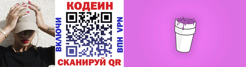 Codein напиток Lean (лин)  купить наркотики цена  Гаврилов Посад 