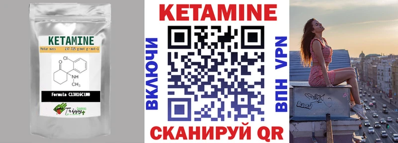 Кетамин VHQ  omg ссылки  Гаврилов Посад 
