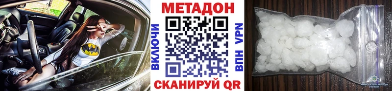 Метадон methadone  Гаврилов Посад 